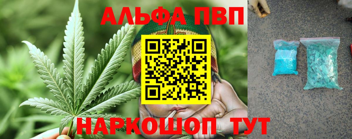 APVP СК  Alfa_PVP мука  APVP крисы CK  Донской  Вход с VPN 