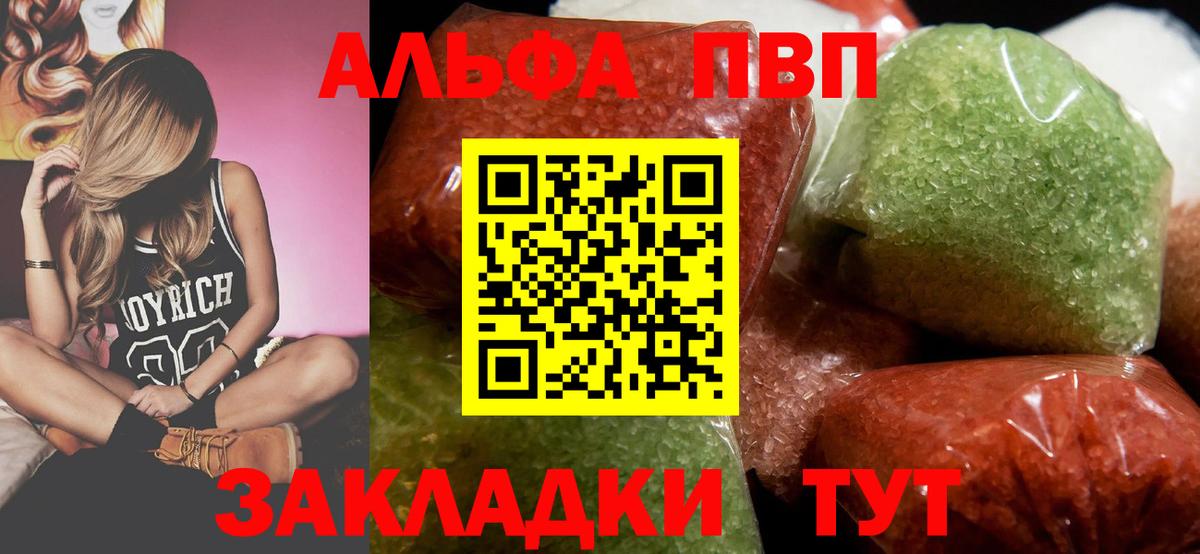 А ПВП Crystall Донской