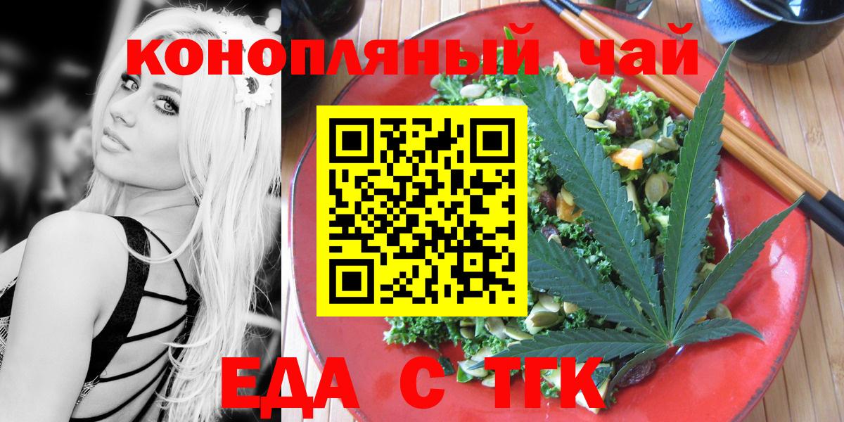 Донской  Еда ТГК марихуана  Вход с VPN 