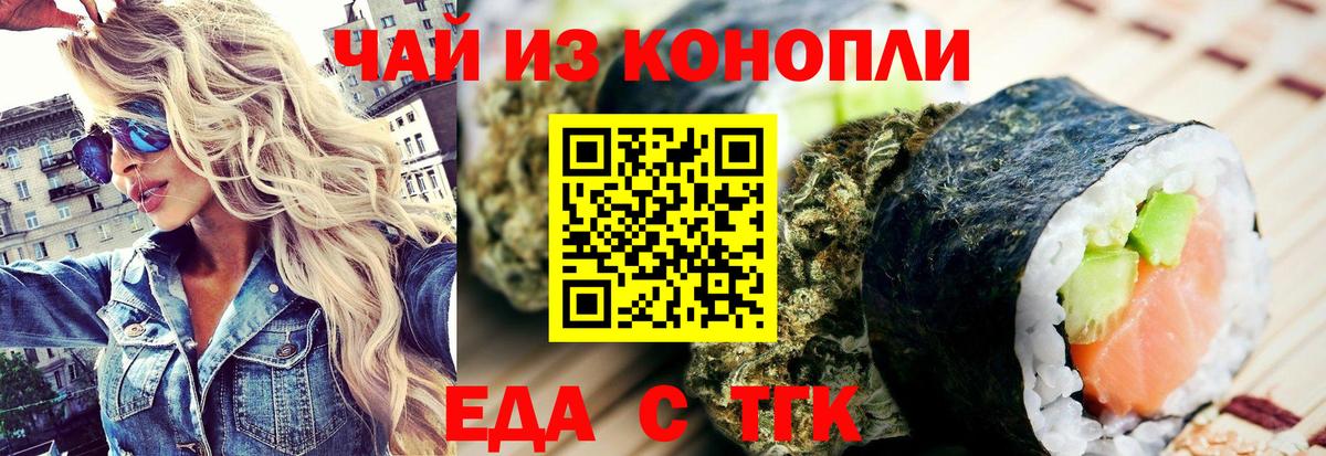 Печенье с ТГК конопля Донской
