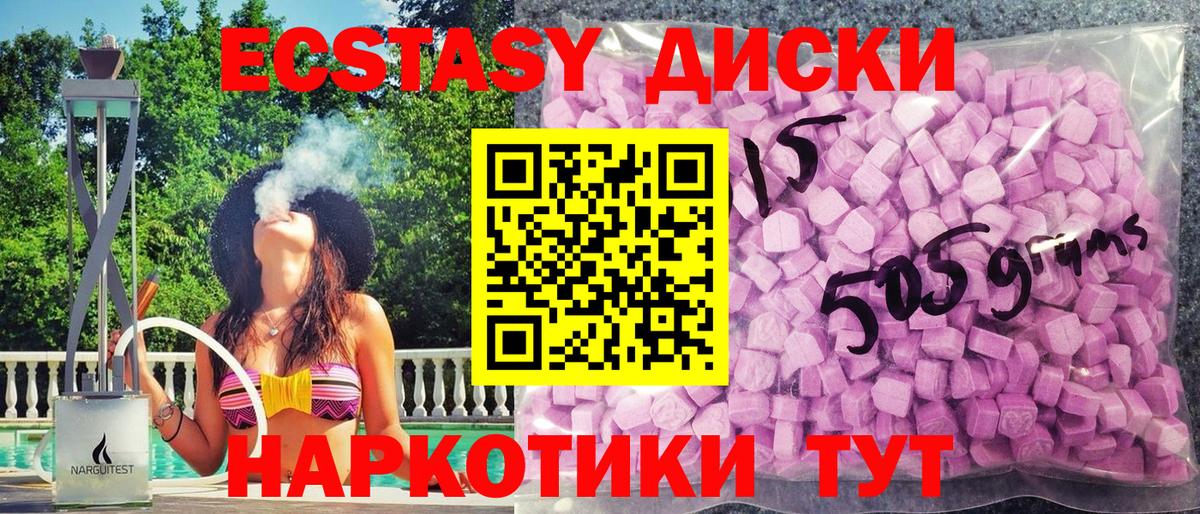 Донской  Ecstasy 99%  Вход с VPN  Экстази  ЭКСТАЗИ ешки 