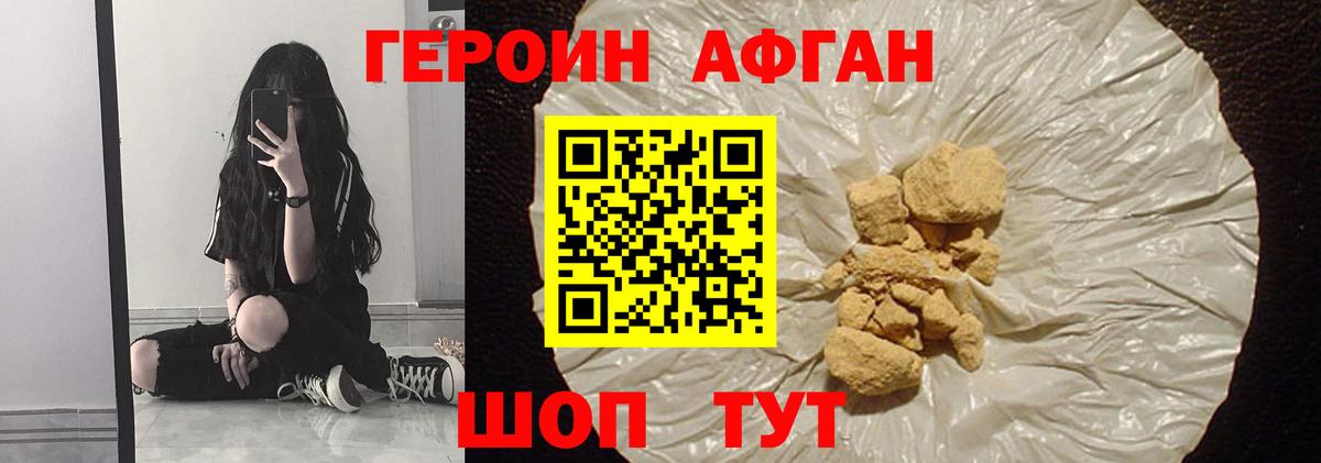ГЕРОИН хмурый  Вход с VPN  Донской 