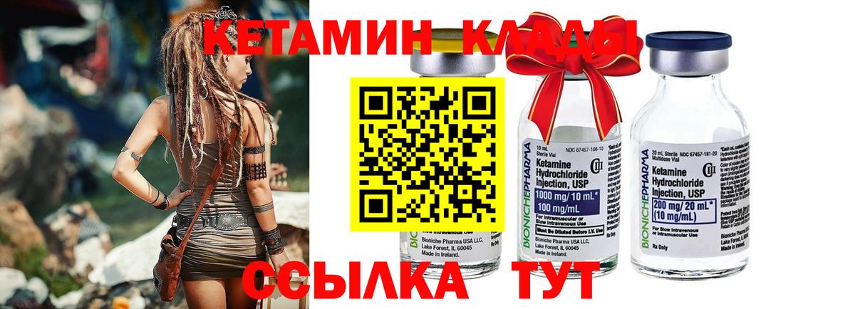 КЕТАМИН VHQ  Вход с VPN  КЕТАМИН ketamine  Донской 