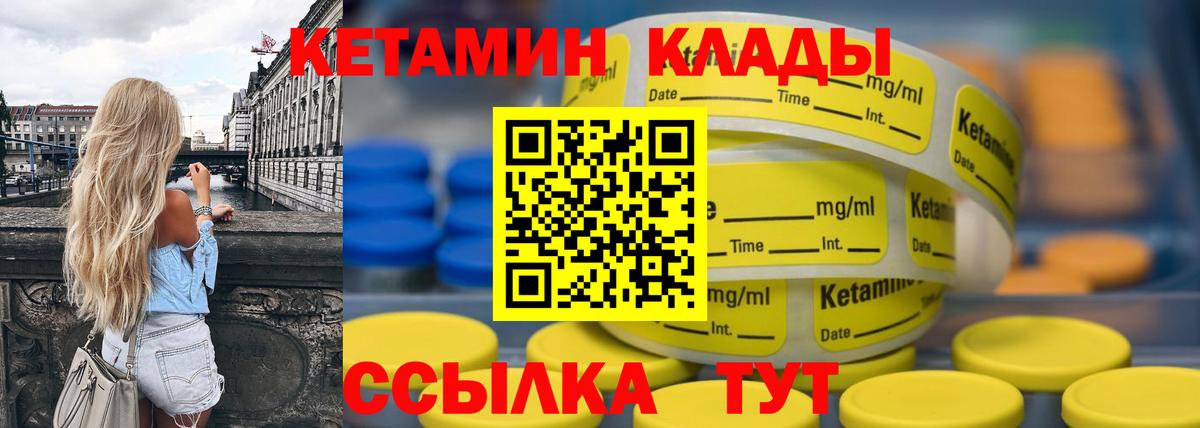 КЕТАМИН VHQ Донской