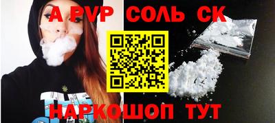 ALPHA PVP Краснокаменск