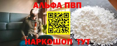 ALPHA PVP Краснокаменск