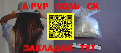 ALPHA PVP Краснокаменск