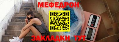 мефедрон мука Краснодар