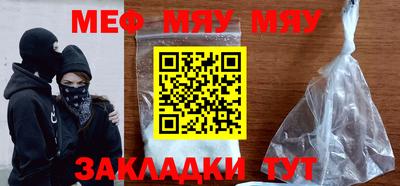мефедрон мука Краснодар