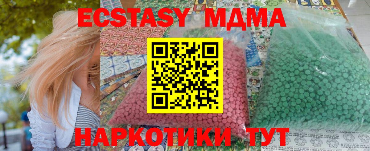MDMA VHQ  Вход с VPN  Донской  МДМА crystal 