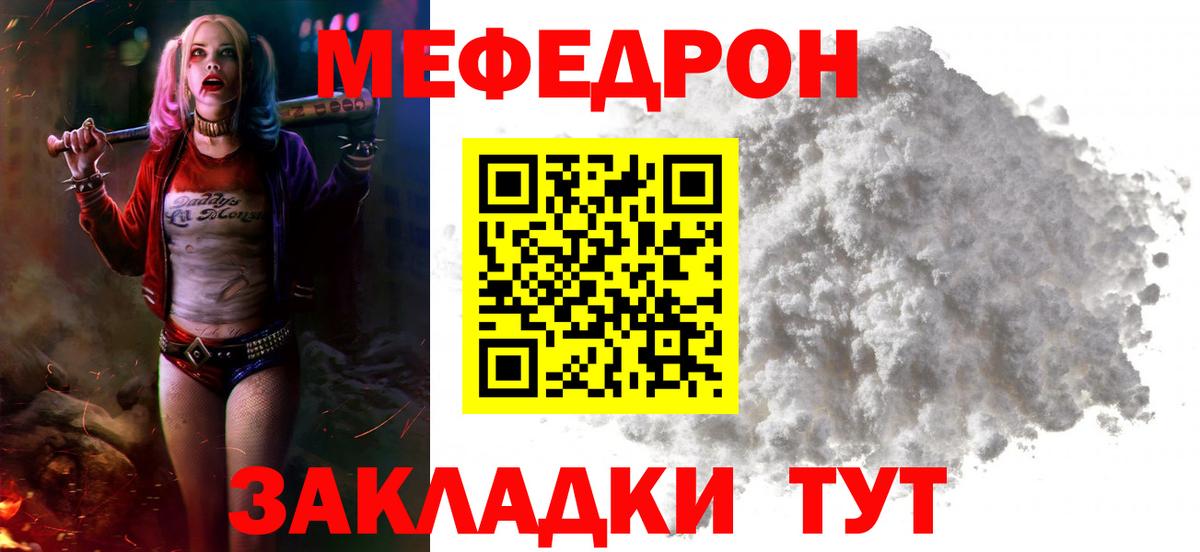 Донской  Меф мука  МЕФ  Вход с VPN 