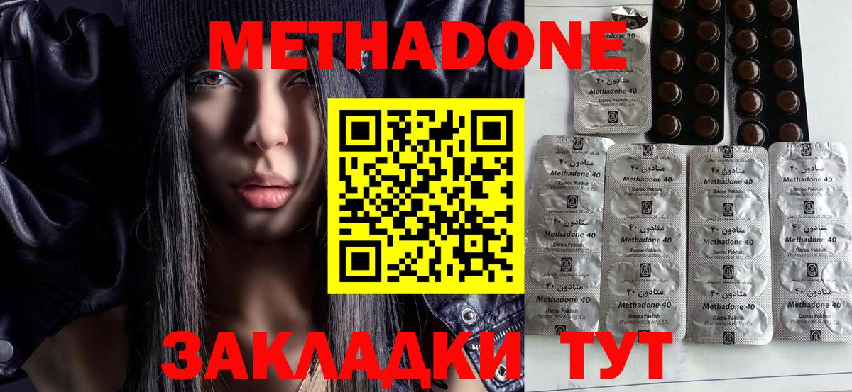 Метадон кристалл Донской