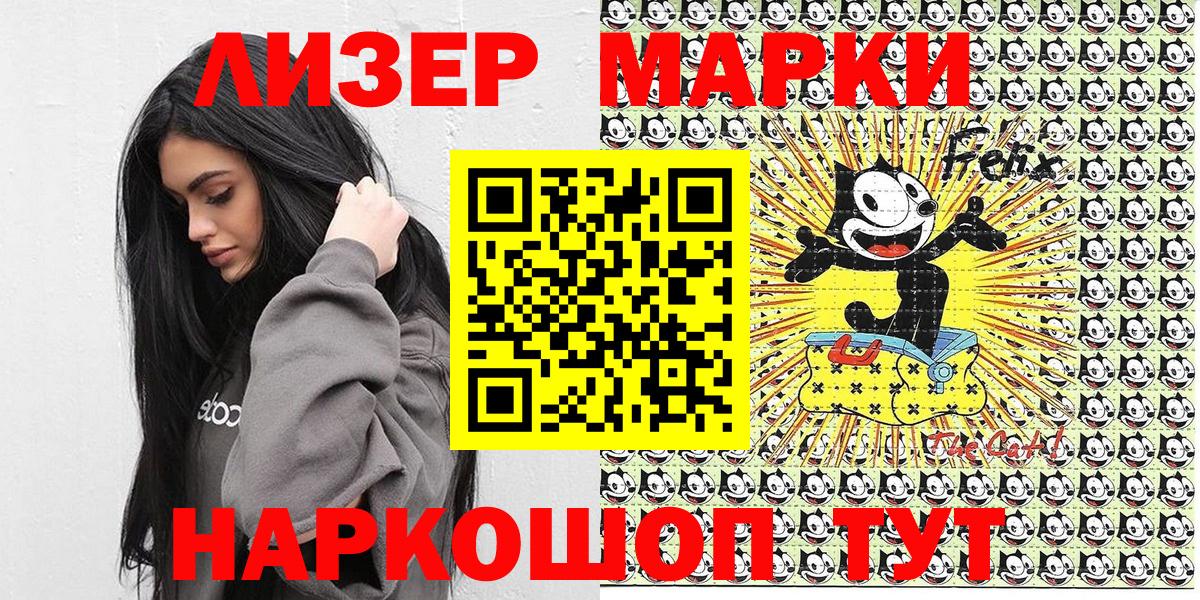 Марки 25I-NBOMe 1,8мг Донской