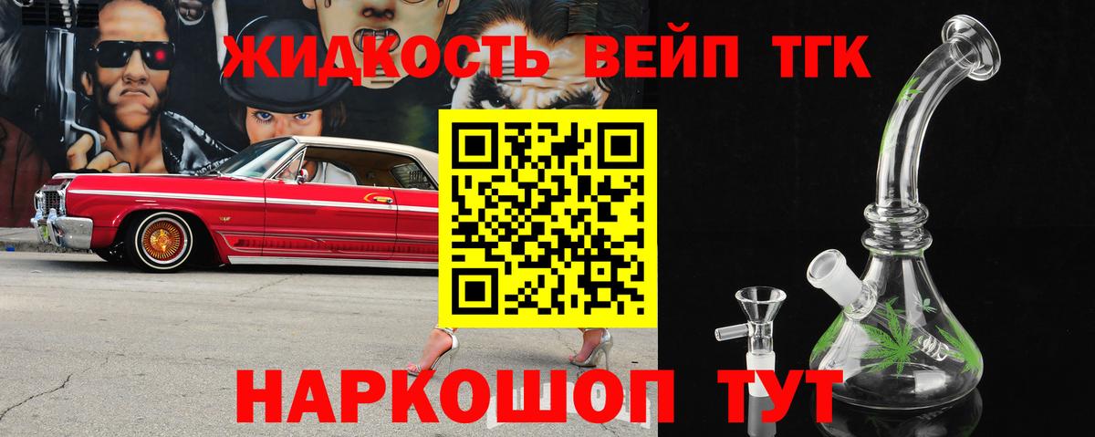 Дистиллят ТГК гашишное масло Донской